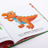 Er zit een dinosaurus in je boek 5