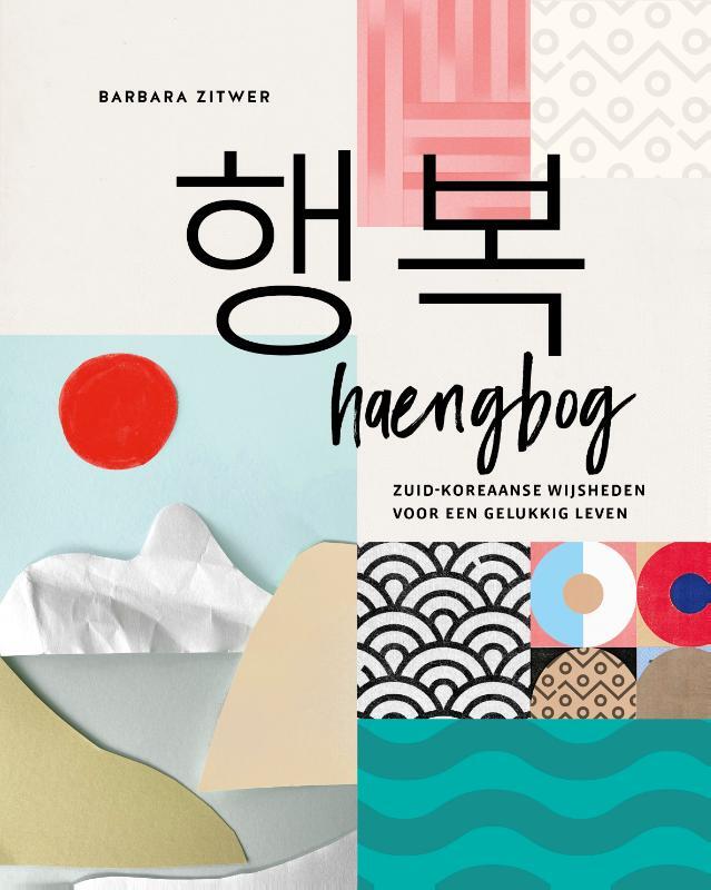 Omslag van boek: Haengbog